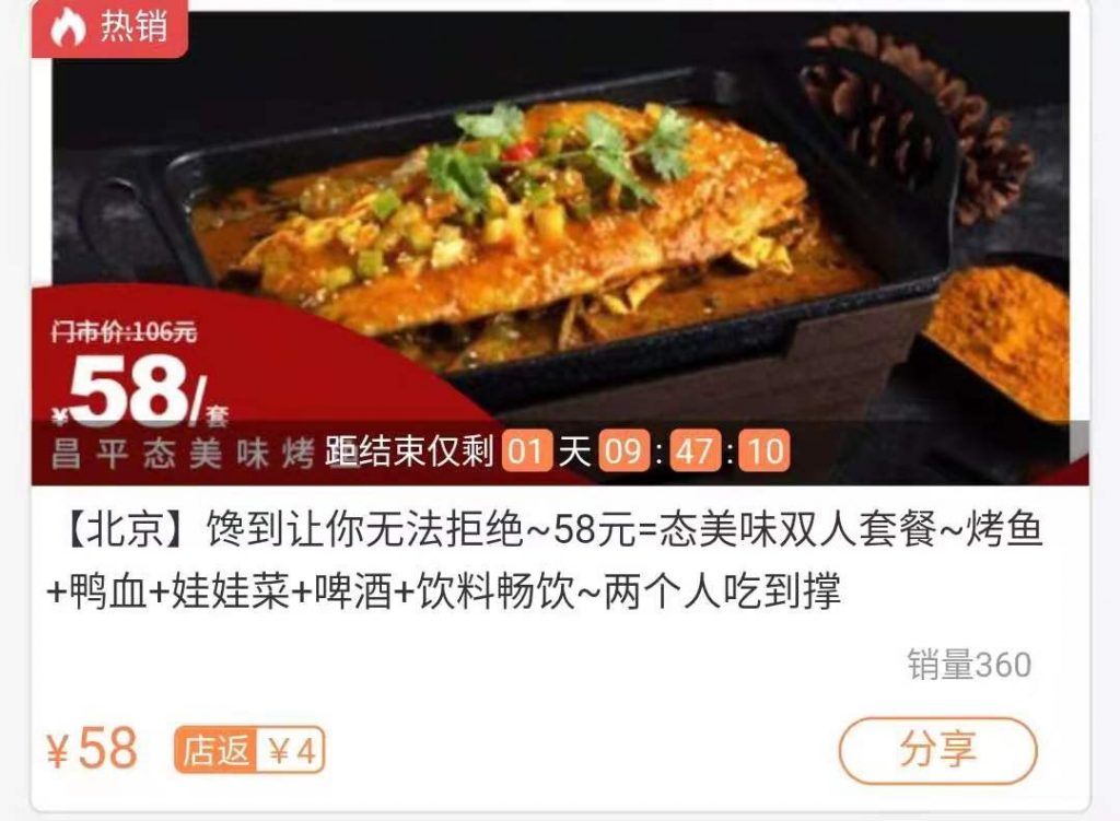旅划算产品图