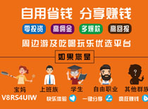 旅划算如何注册