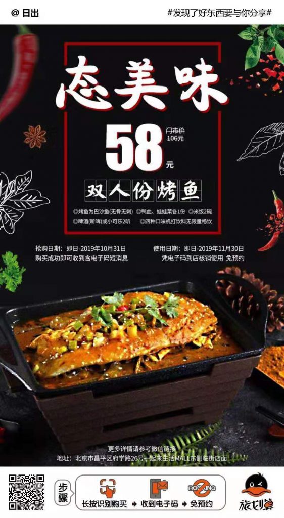 旅划算海报如何生成